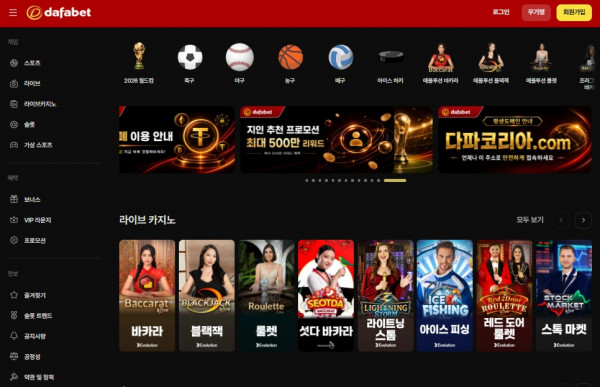 다파벳 'dafakor.com' 야구 경기 2 폴더 당첨됐는데 먹튀