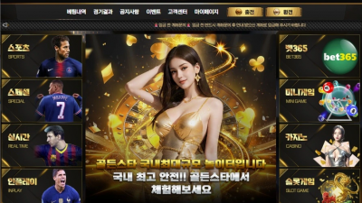 골든스타 'gds-247.com' 통장 이체 내역, 신분증 인증했는데 결국 먹튀