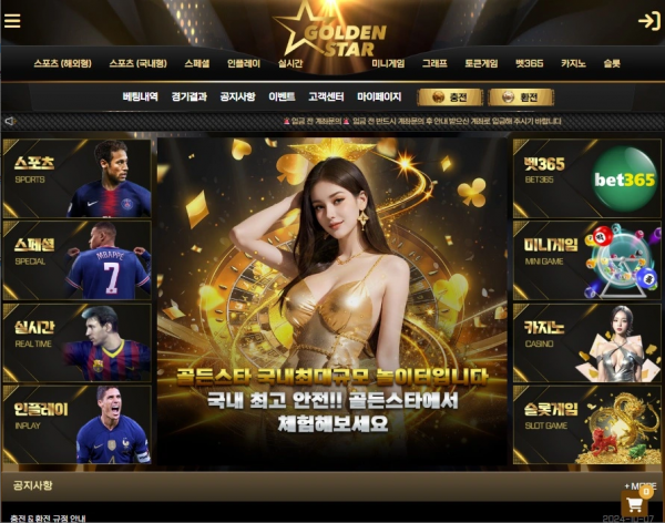 골든스타 'gds-247.com' 통장 이체 내역, 신분증 인증했는데 결국 먹튀