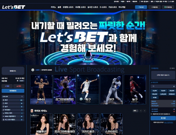 렛츠벳 'lt-99.com' 카지노 이용했는데 양방이라고 헛소리하면서 먹튀
