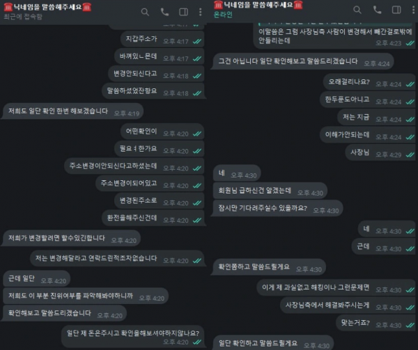 인스포츠 'isis-22.com' 직원 실수로 다른 지갑 주소로 환전이 나갔고 책임 못 진다고 함