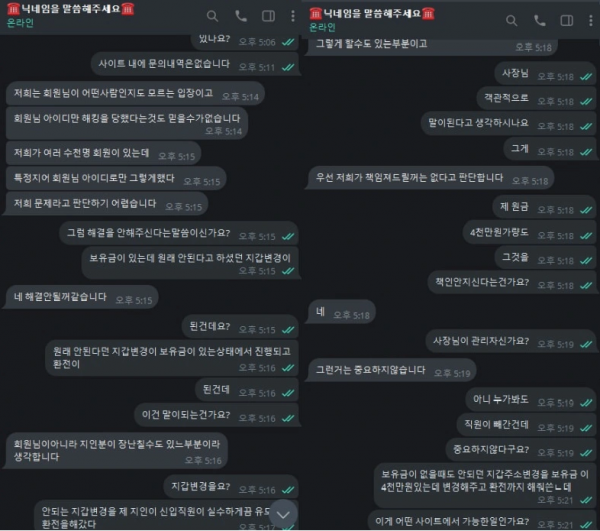 인스포츠 'isis-22.com' 직원 실수로 다른 지갑 주소로 환전이 나갔고 책임 못 진다고 함