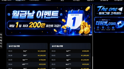 더원 'theonekr1.com' 소액 당첨금을 안주고 접속 차단함