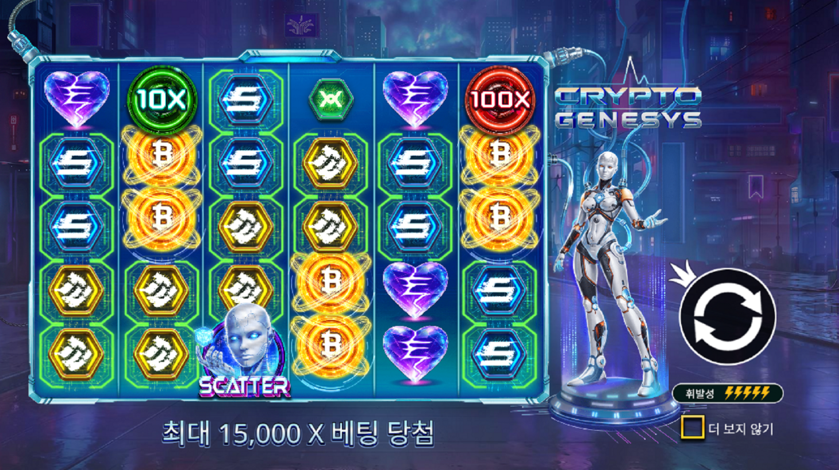 슬롯마켓에서 제공하는 무료 슬롯 게임 [Crypto Genesys]