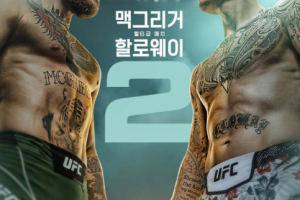 코너 맥그리거, 5년 만에 UFC 복귀…12일 할로웨이와 맞대결