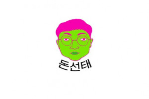 '충주맨' 김선태, KBS 웹 예능 '돈선태 성공시대' MC