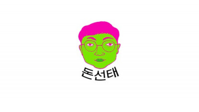 '충주맨' 김선태, KBS 웹 예능 '돈선태 성공시대' MC