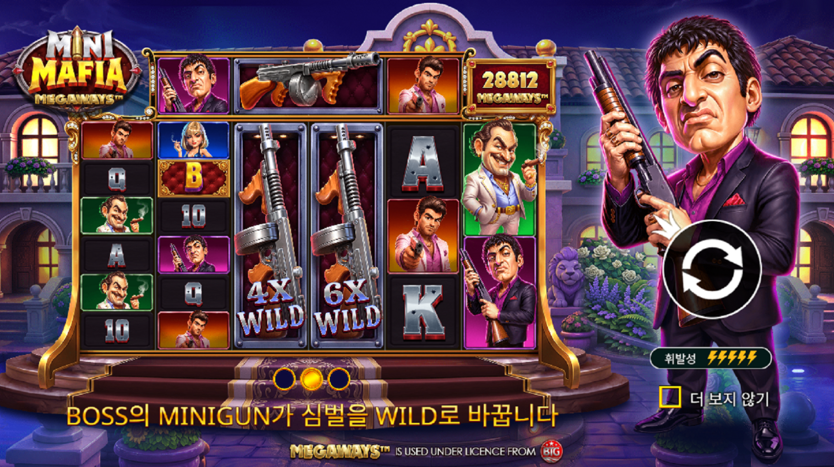 슬롯마켓에서 제공하는 무료 슬롯 게임 [Mini Mafia Megaways]