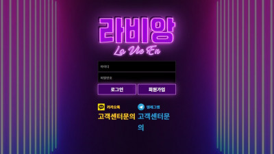 라비앙 'la-369.com' 통장 이체 내역, 신분증 전부 인증했는데 결국 먹튀