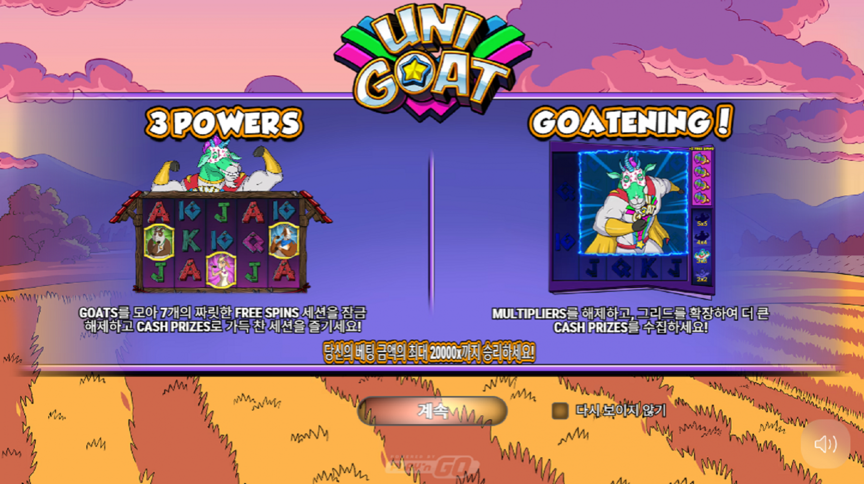 슬롯마켓에서 제공하는 무료 슬롯 게임 [Uni Goat]