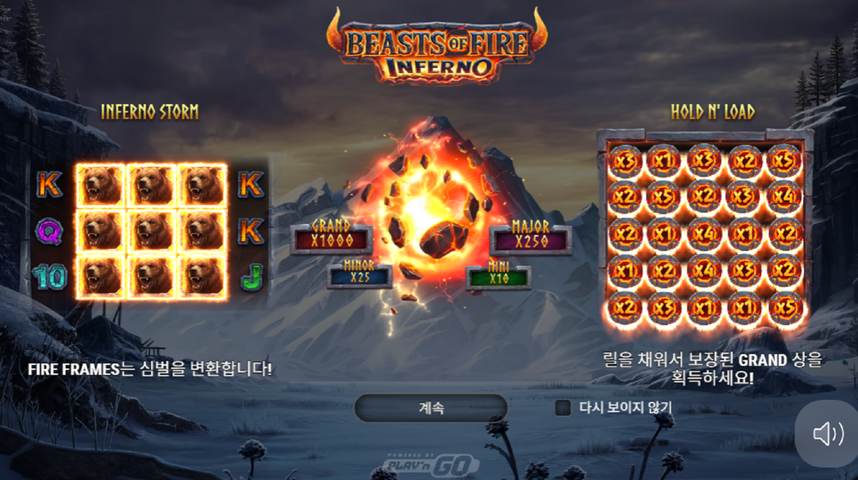 슬롯마켓에서 제공하는 무료 슬롯 게임 [Beasts of Fire Inferno]