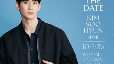 김수현, 활동 본격화…필리핀서 2만명 규모 팬미팅