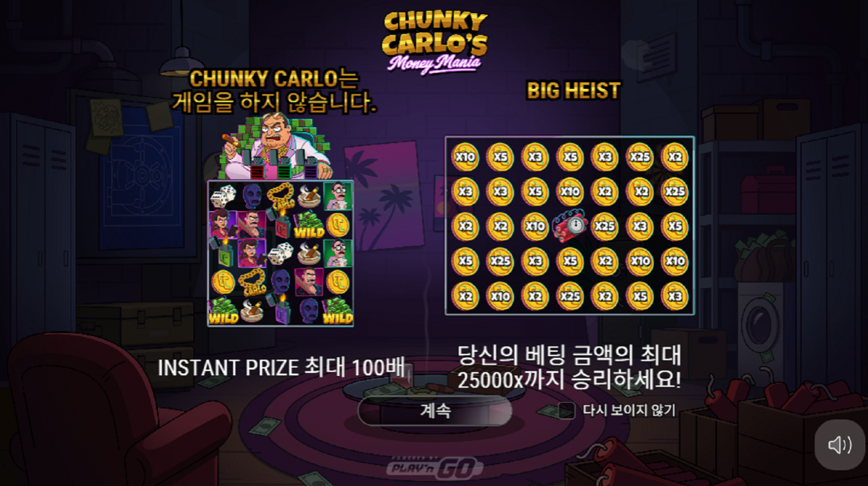 슬롯마켓에서 제공하는 무료 슬롯 게임 [Chunky Carlo’s Money Mania]