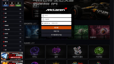 맥라렌 'js-01.com' 첫충 빼먹기 라고 헛소리하면서 당첨금 먹튀