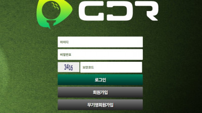 GDR 'gdr-3.com' 야구 3 폴더 당첨금 먹튀