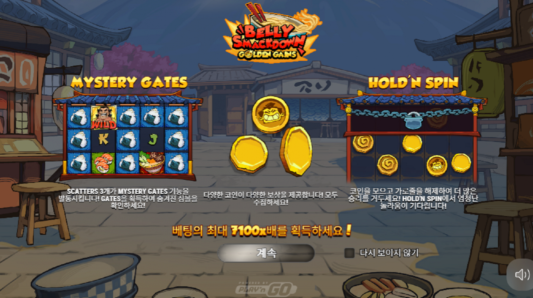 슬롯마켓에서 제공하는 무료 슬롯 게임 [Belly Smackdown Golden Gains]