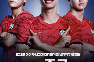 대한민국 U-23 축구대표팀이 아시안게임 결승 진출을 두고 중국과 맞대결