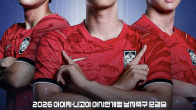 대한민국 U-23 축구대표팀이 아시안게임 결승 진출을 두고 중국과 맞대결