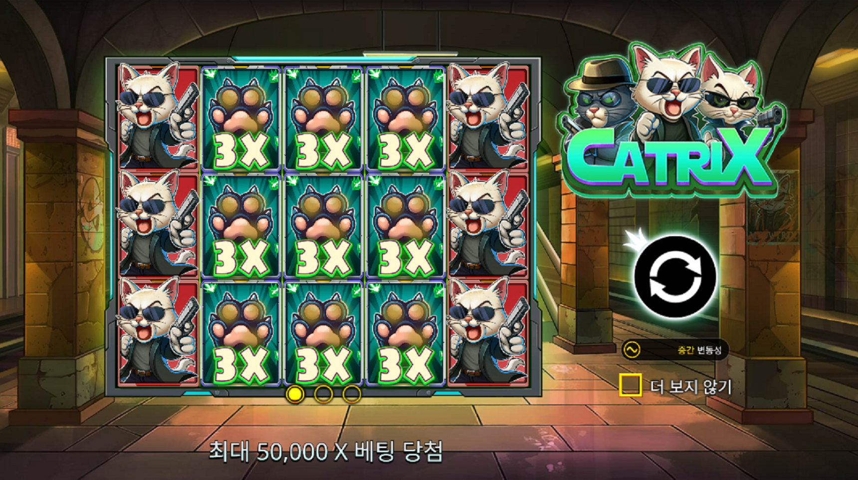 슬롯마켓에서 제공하는 무료 슬롯 게임 [Catrix]