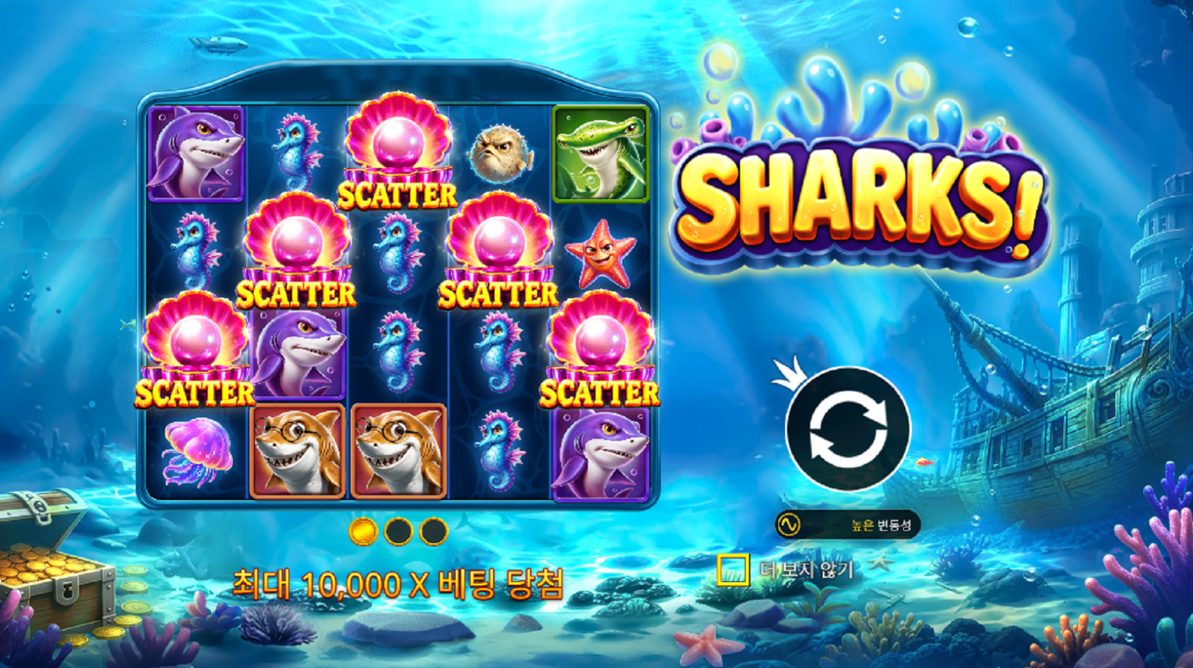 슬롯마켓에서 제공하는 무료 슬롯 게임 [Sharks!]