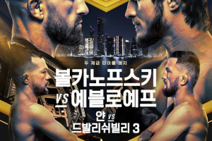 볼카노프스키, 25일 예블로예프와 페더급 타이틀 2차 방어전