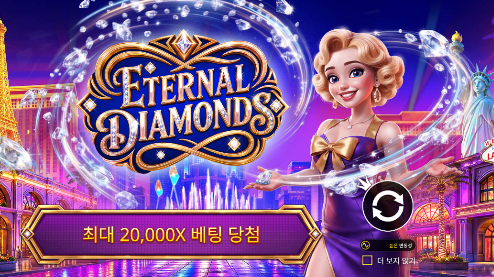 슬롯마켓에서 제공하는 무료 슬롯 게임 [eternal diamonds]