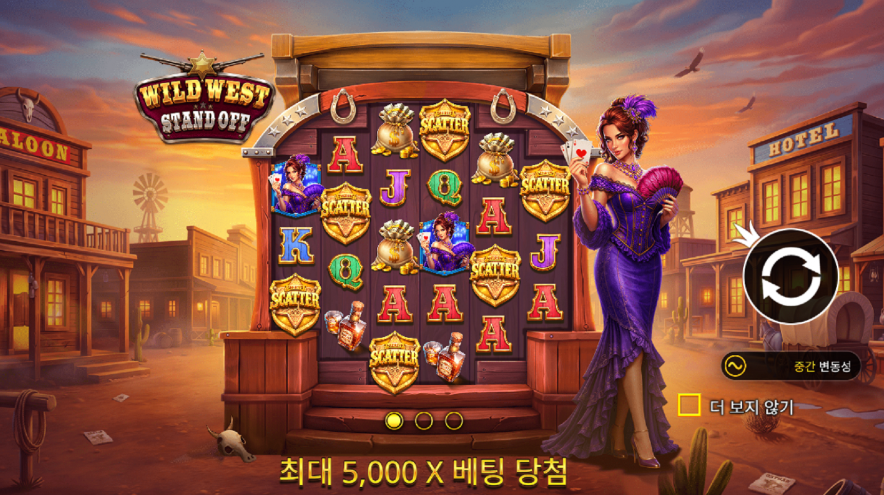 슬롯마켓에서 제공하는 무료 슬롯 게임 [Wild West Standoff]