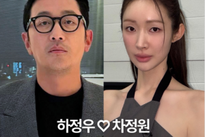 하정우·차정원, 12월 13일 결혼