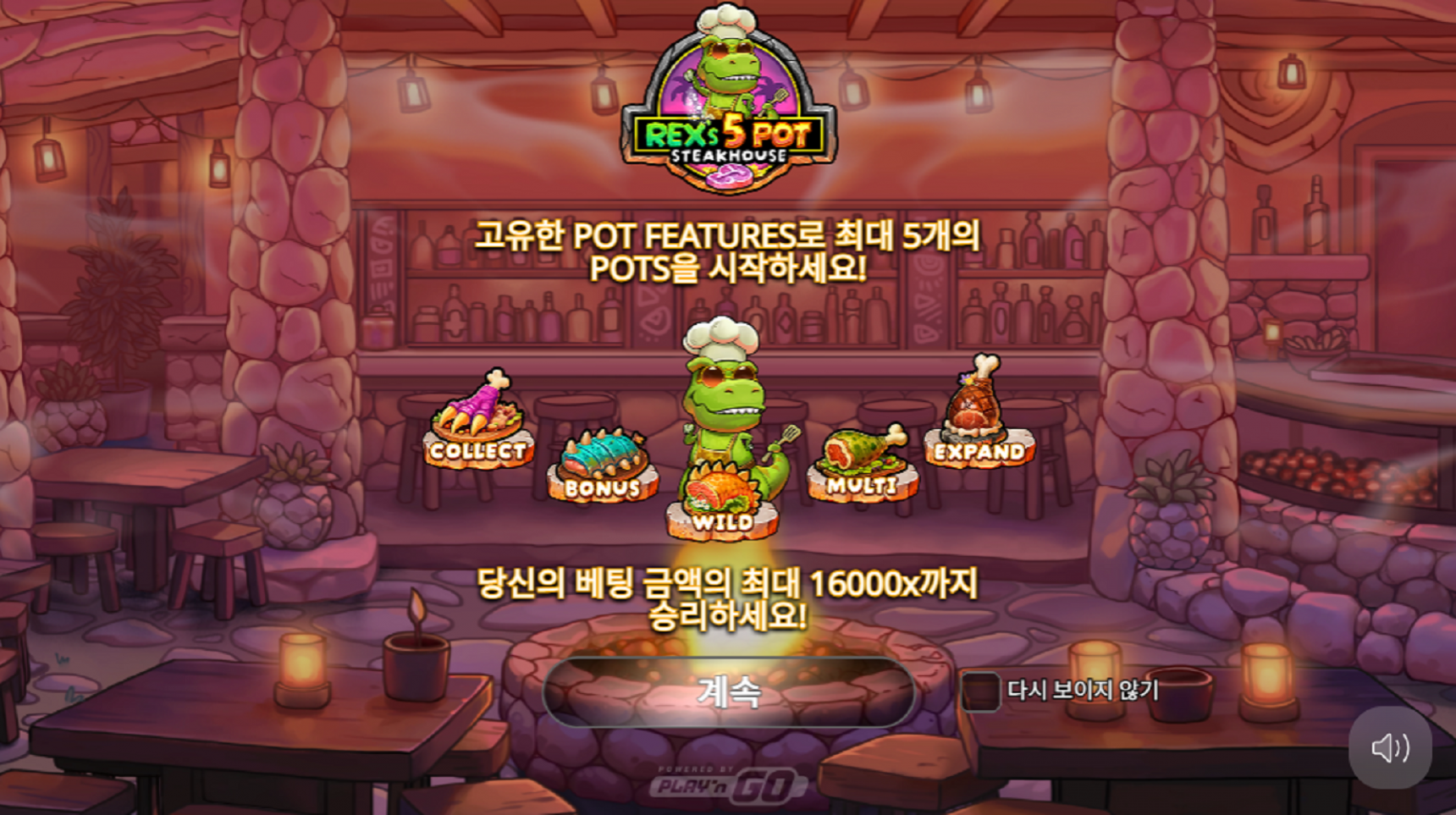 슬롯마켓에서 제공하는 무료 슬롯 게임 [Rex’s 5 Pot Steakhouse]