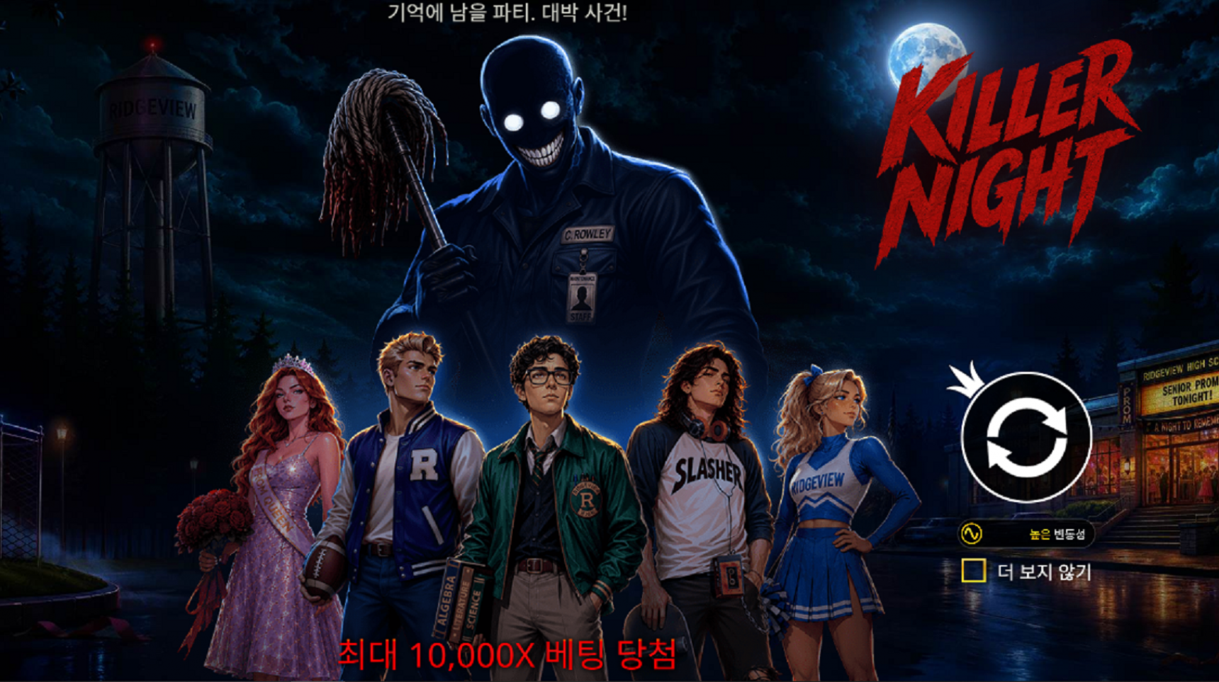 슬롯마켓에서 제공하는 무료 슬롯 게임 [Killer Night]