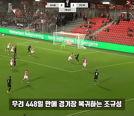 부상 이겨낸 조규성, 494일 만의 복귀골…미트윌란, 덴마크컵 16강행